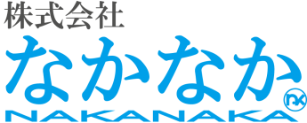 株式会社なかなか